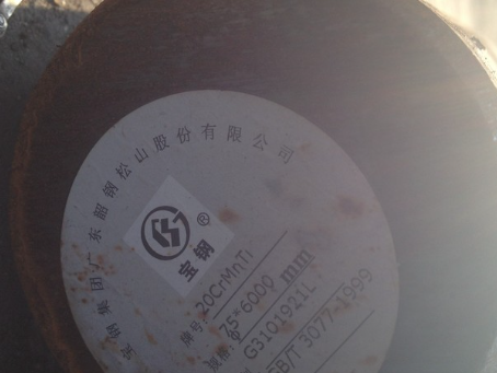 环县20CrMnTi合金结构钢