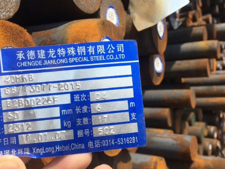 环县40MnB合金结构钢